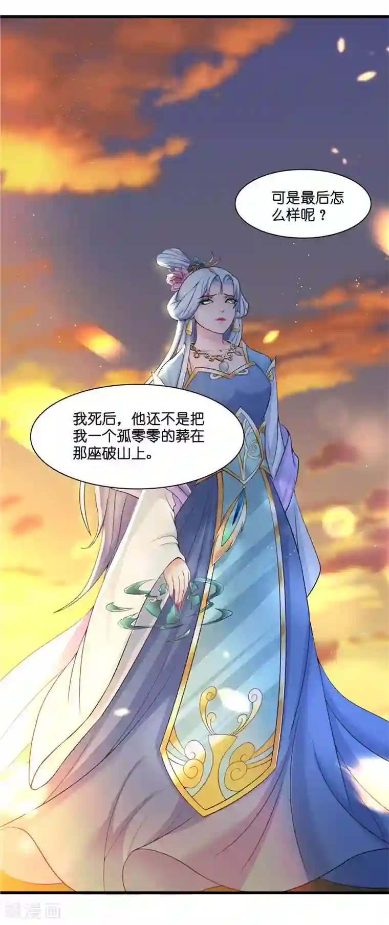 水鬼的新娘第21话 执迷不悟