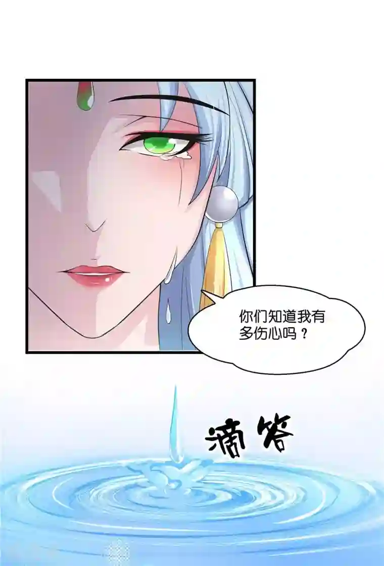 水鬼的新娘第21话 执迷不悟