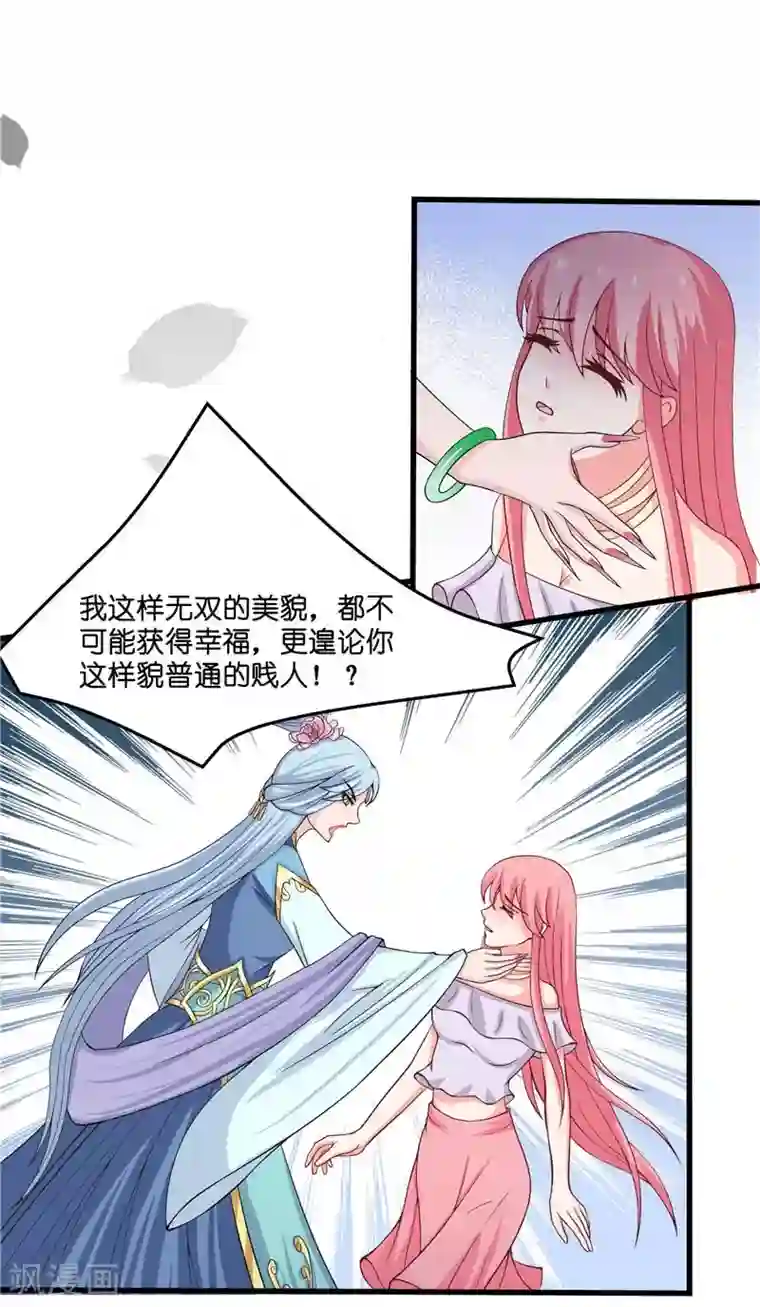 水鬼的新娘第21话 执迷不悟