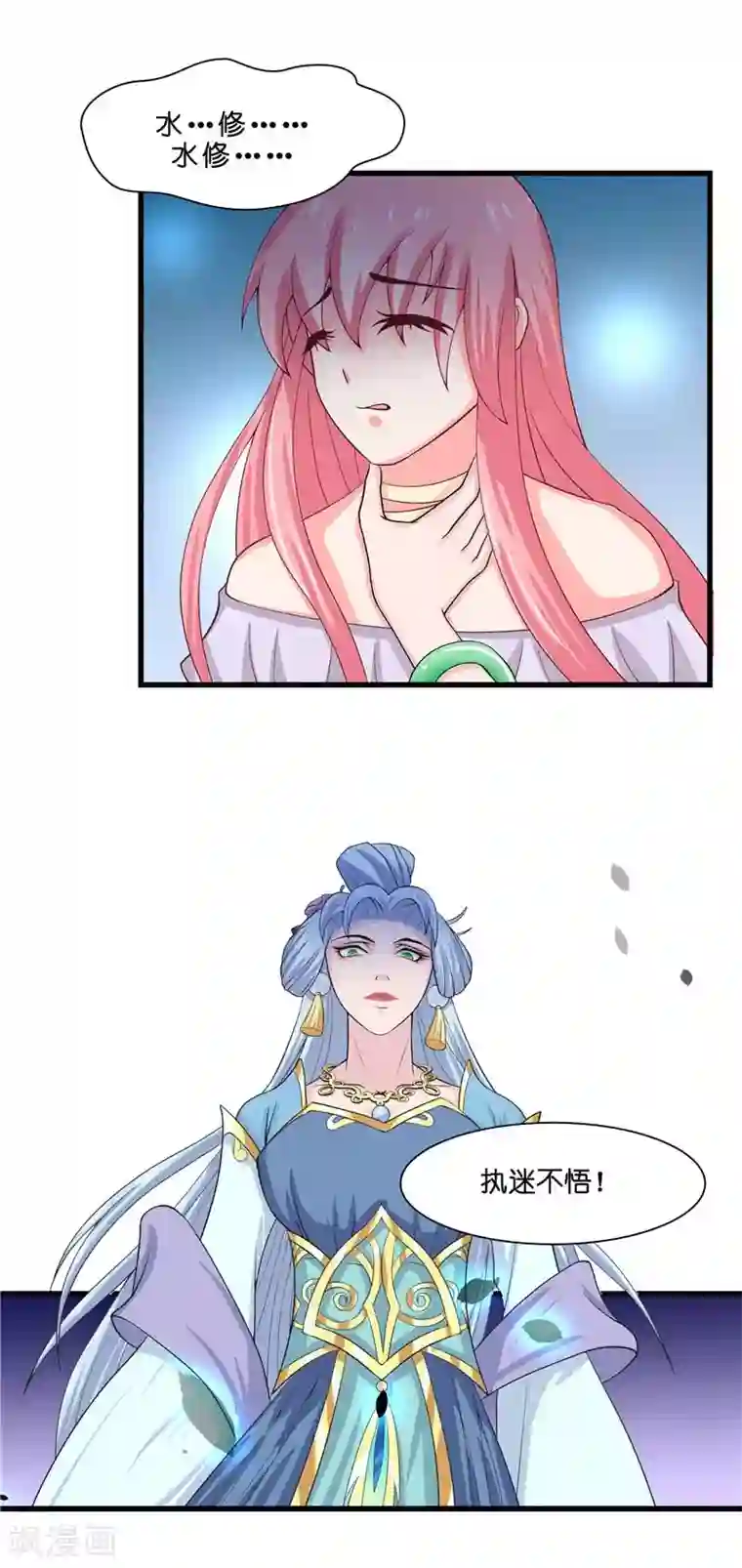 水鬼的新娘第21话 执迷不悟