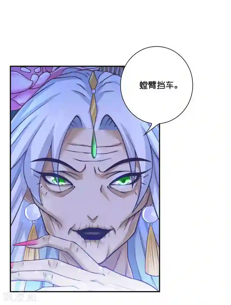 水鬼的新娘第21话 执迷不悟