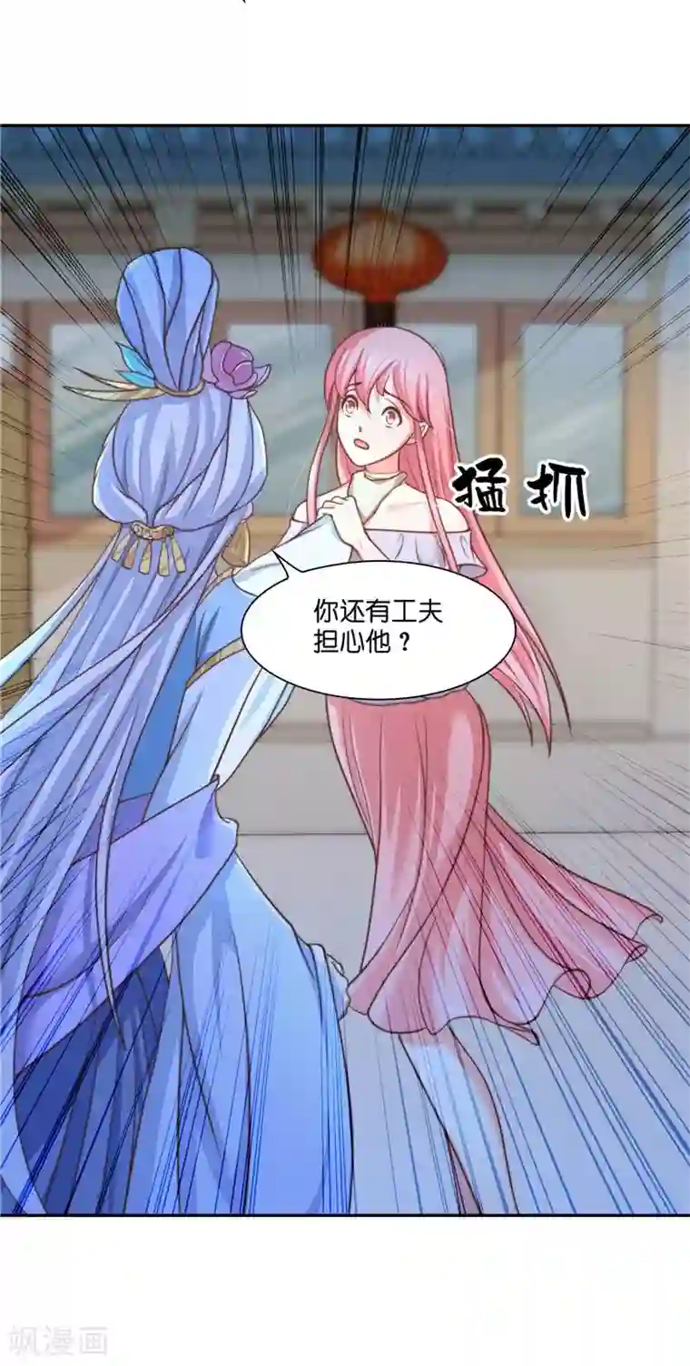 水鬼的新娘第21话 执迷不悟