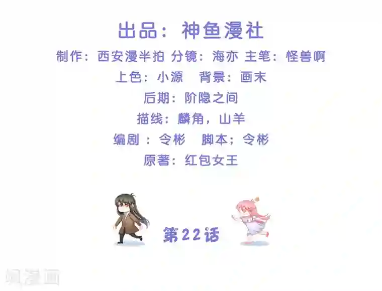 水鬼的新娘第22话 人鬼殊途