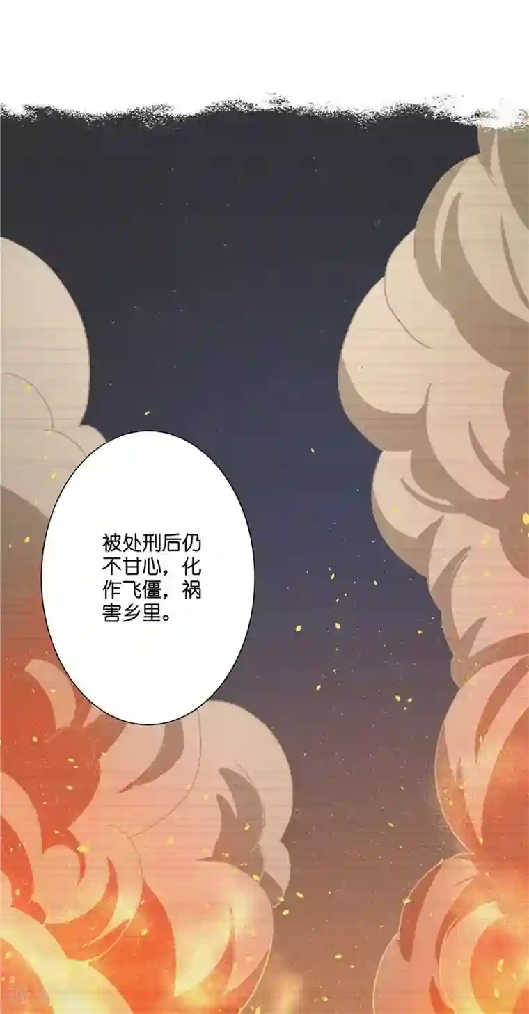 水鬼的新娘第22话 人鬼殊途