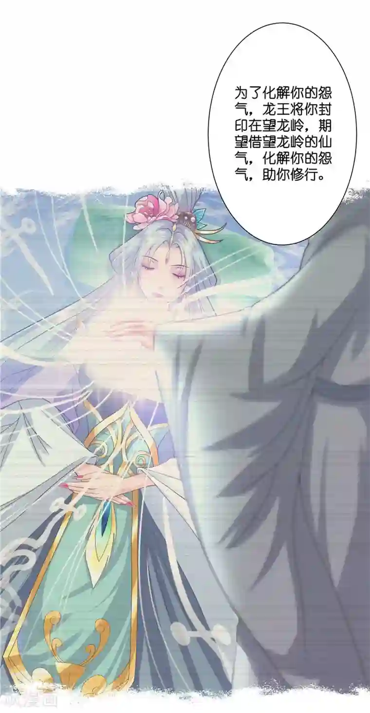 水鬼的新娘第22话 人鬼殊途