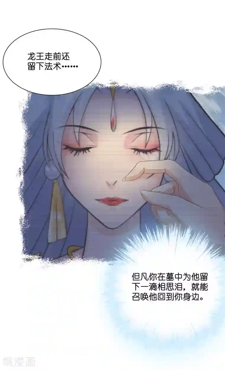 水鬼的新娘第22话 人鬼殊途