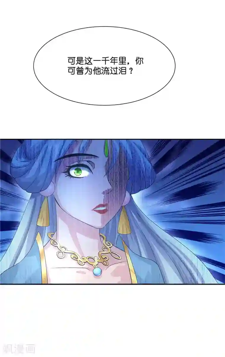 水鬼的新娘第22话 人鬼殊途