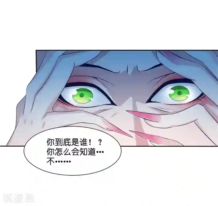 水鬼的新娘第22话 人鬼殊途