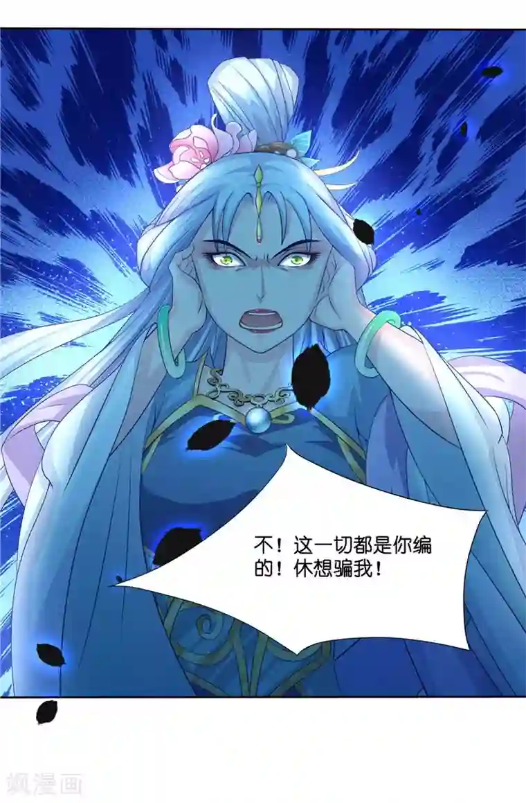 水鬼的新娘第22话 人鬼殊途