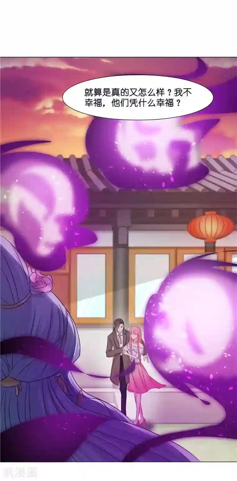 水鬼的新娘第22话 人鬼殊途