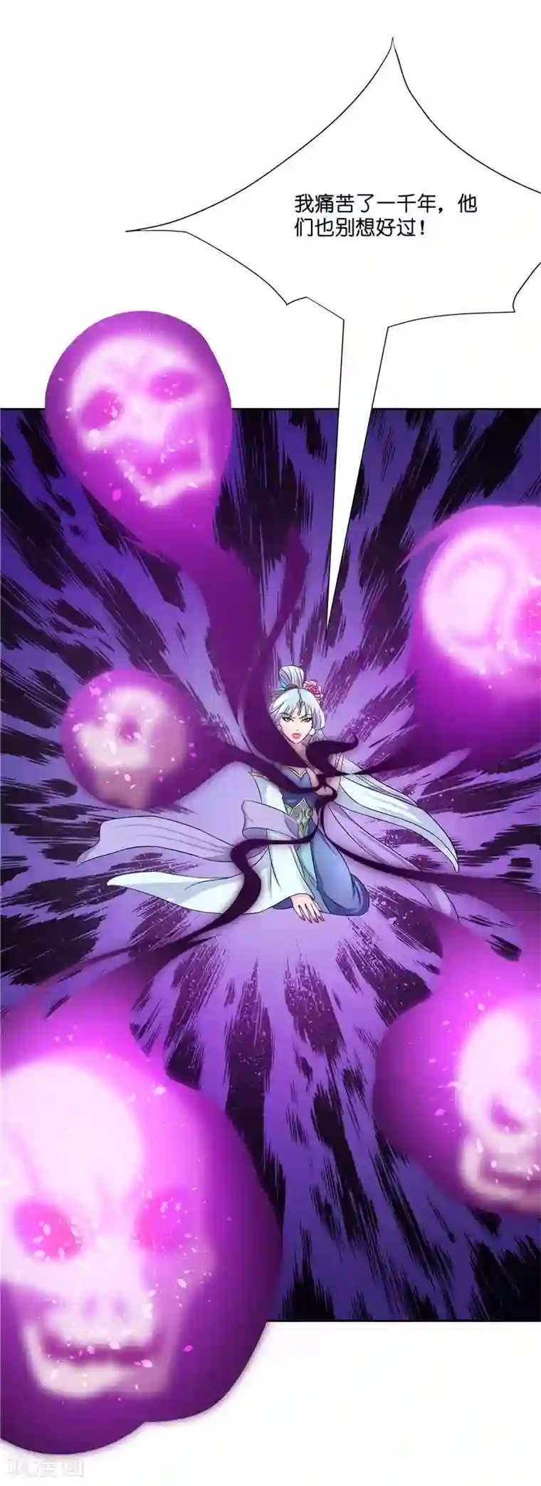 水鬼的新娘第22话 人鬼殊途