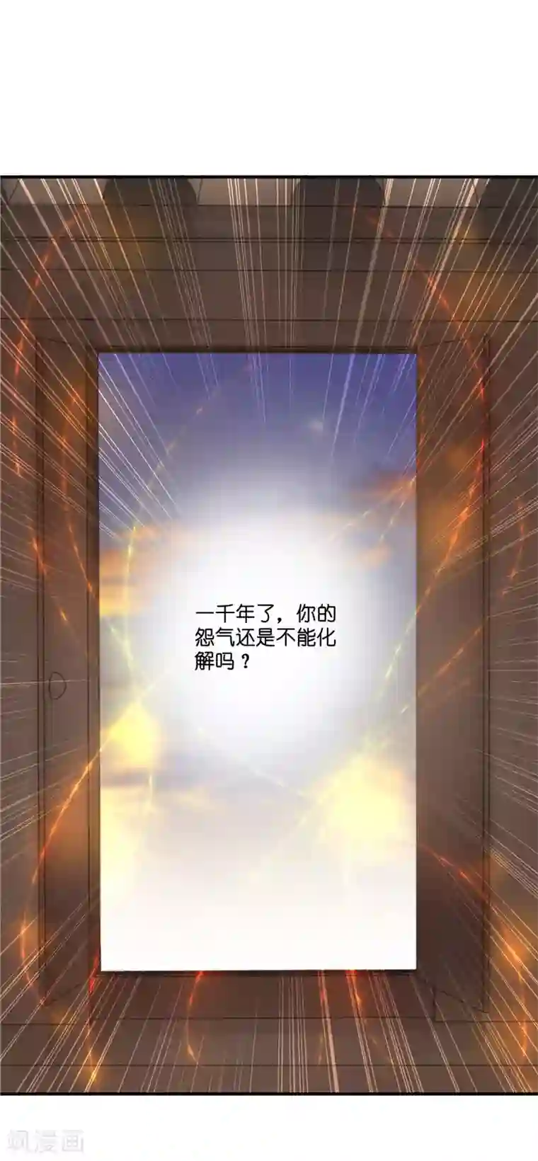 水鬼的新娘第22话 人鬼殊途