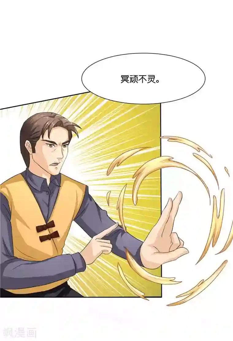 水鬼的新娘第22话 人鬼殊途