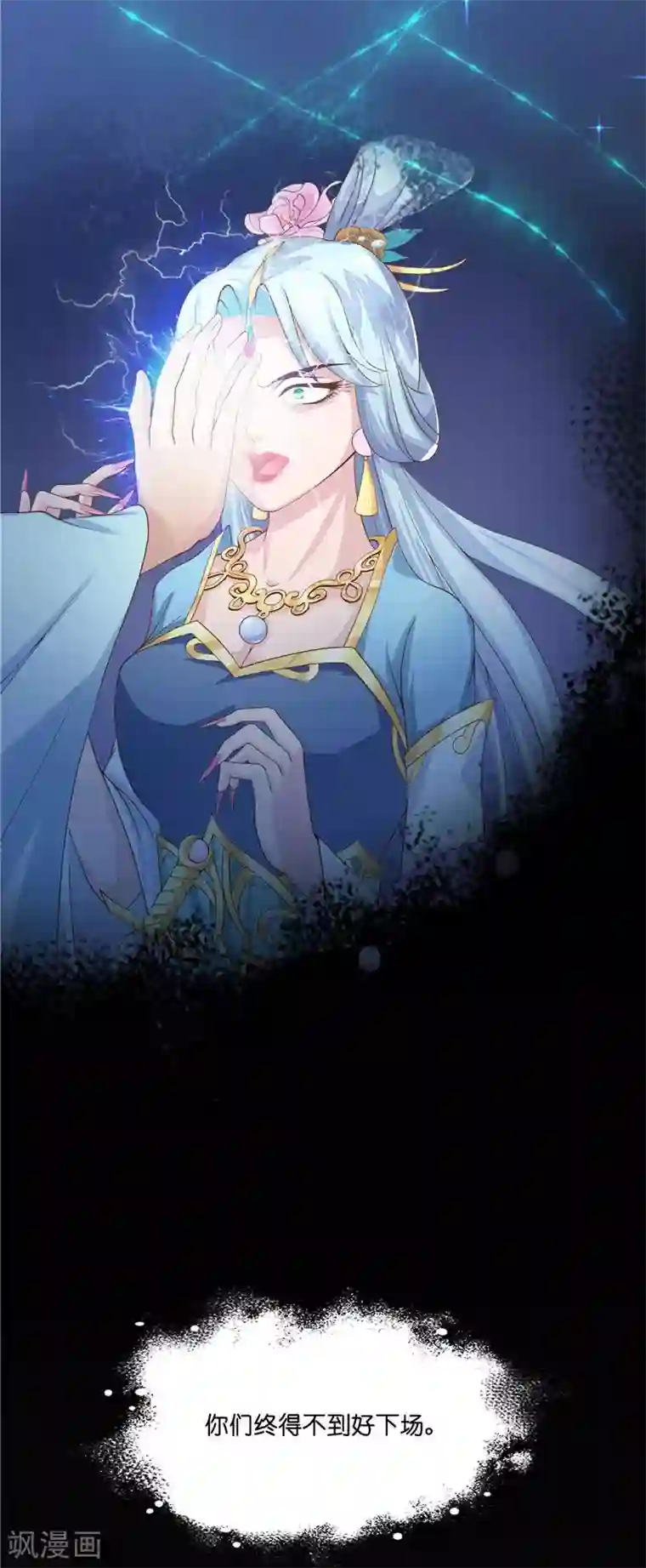 水鬼的新娘第22话 人鬼殊途