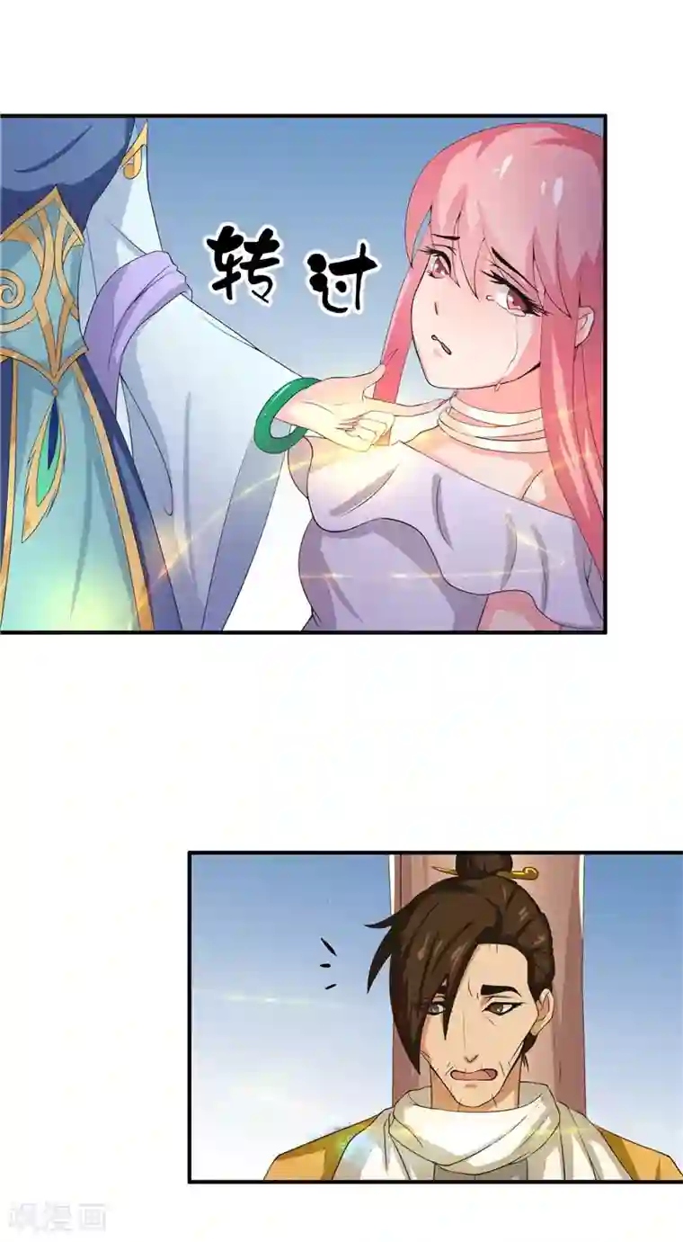 水鬼的新娘第22话 人鬼殊途