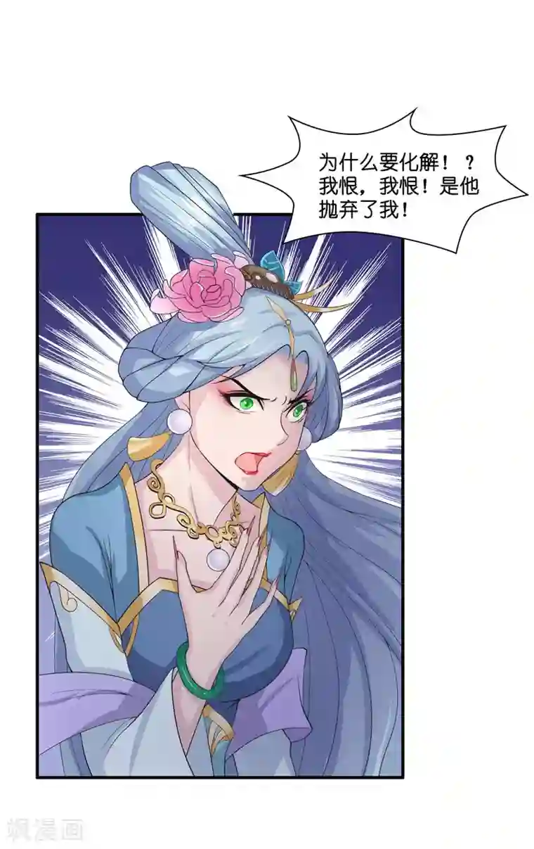 水鬼的新娘第22话 人鬼殊途