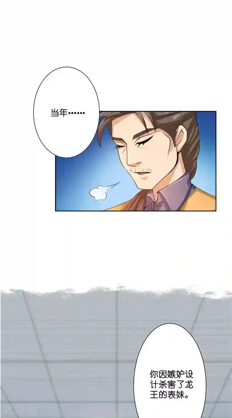 水鬼的新娘第22话 人鬼殊途