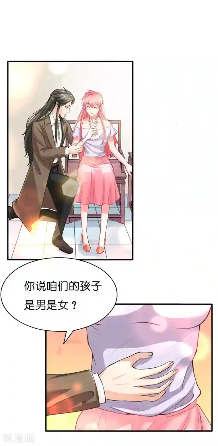 水鬼的新娘第23话 此仇不共戴天