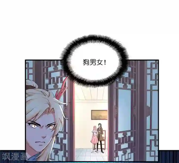 水鬼的新娘第23话 此仇不共戴天