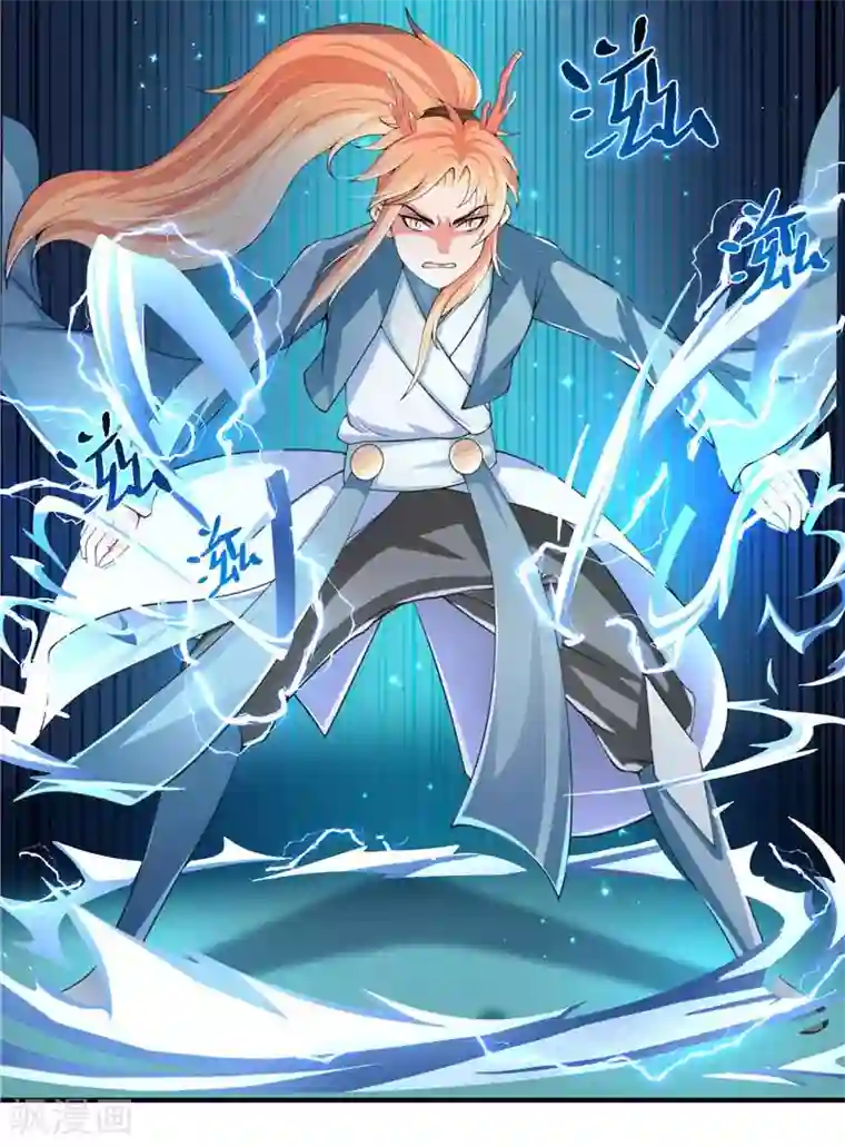 水鬼的新娘第23话 此仇不共戴天