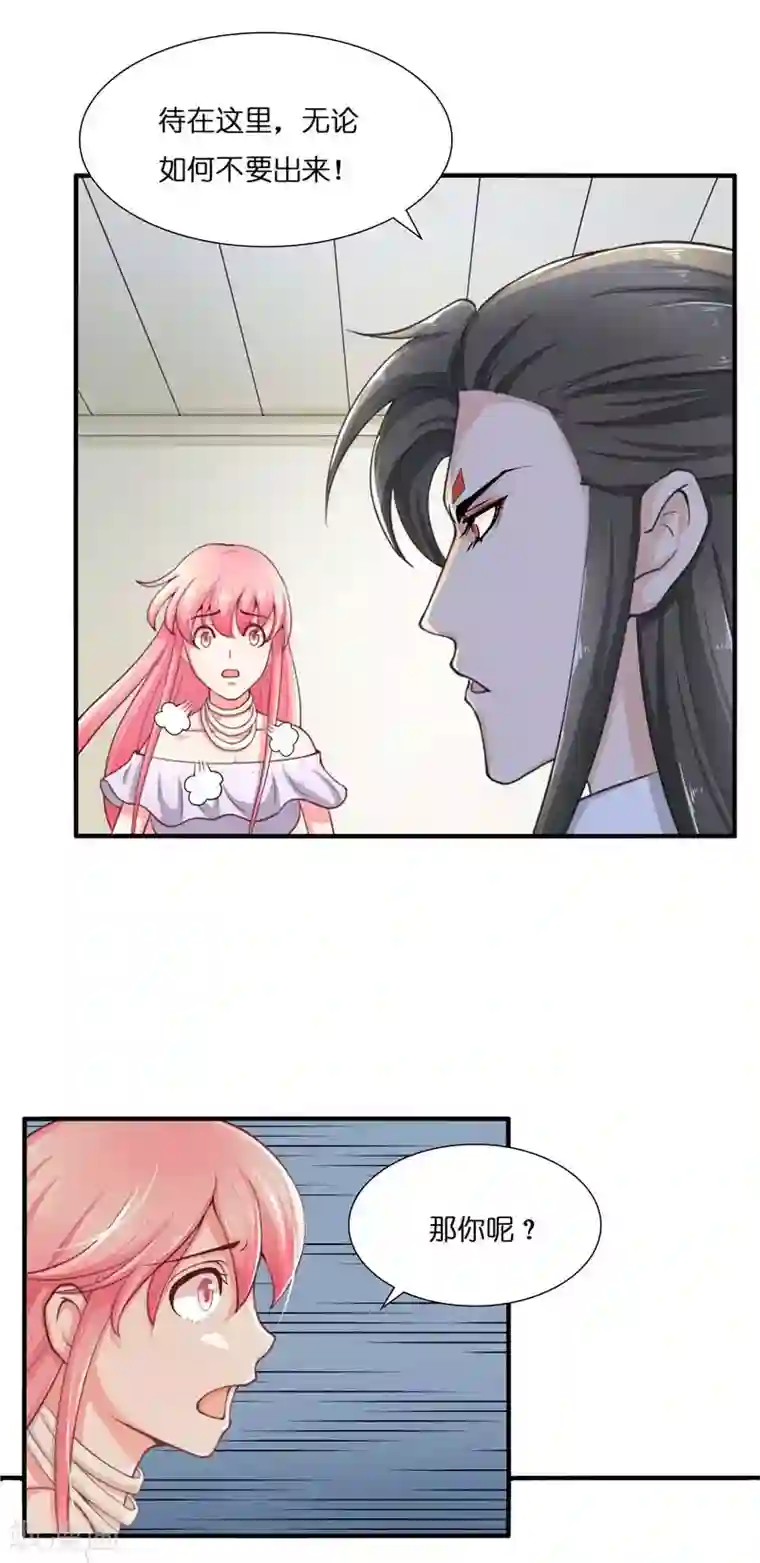 水鬼的新娘第23话 此仇不共戴天