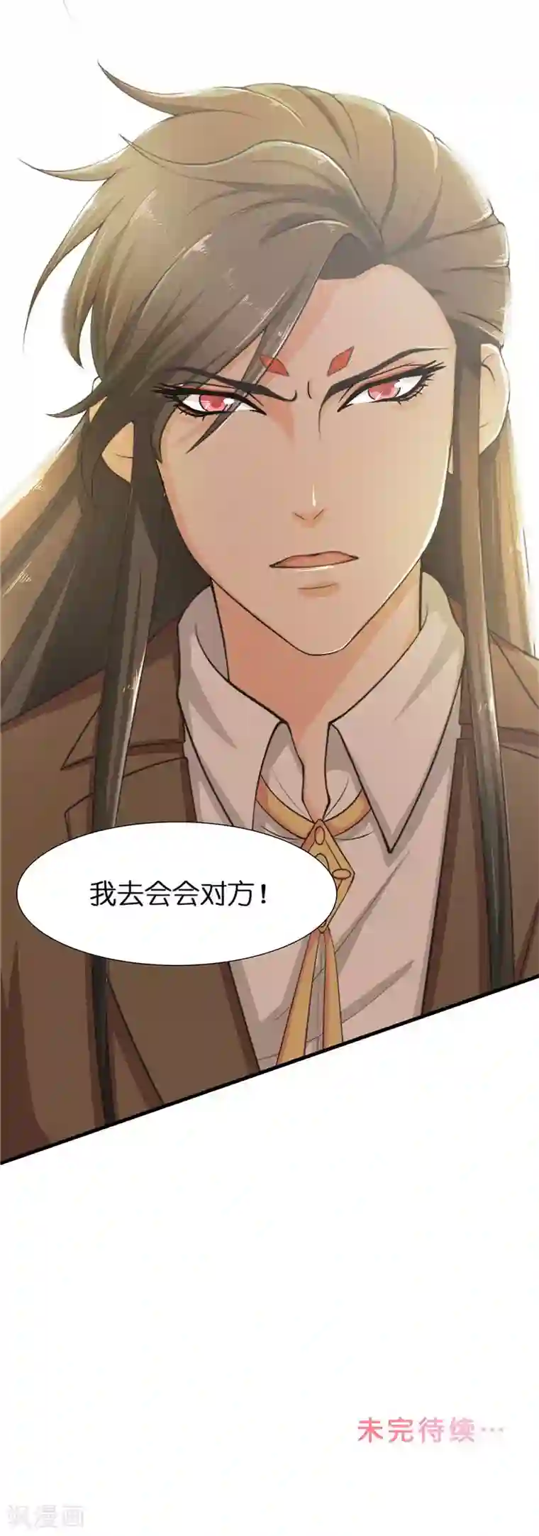 水鬼的新娘第23话 此仇不共戴天