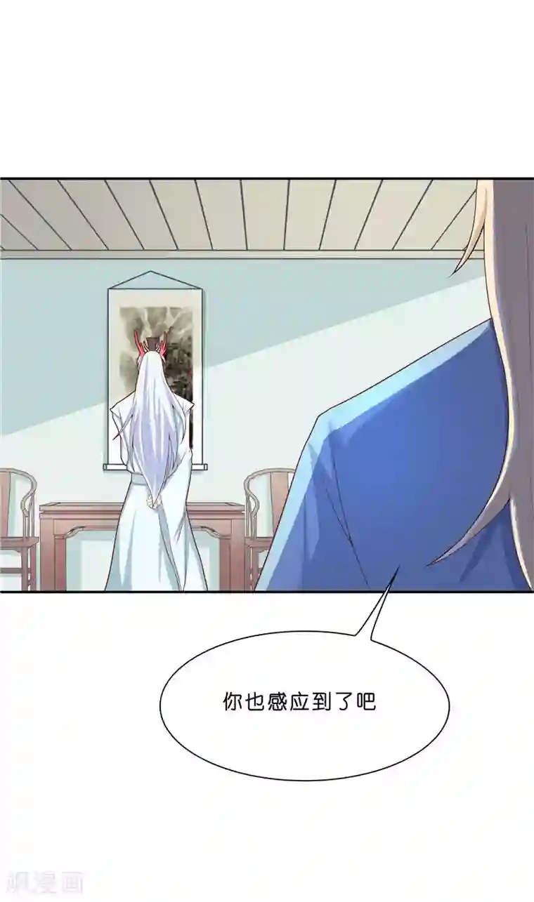 水鬼的新娘第23话 此仇不共戴天