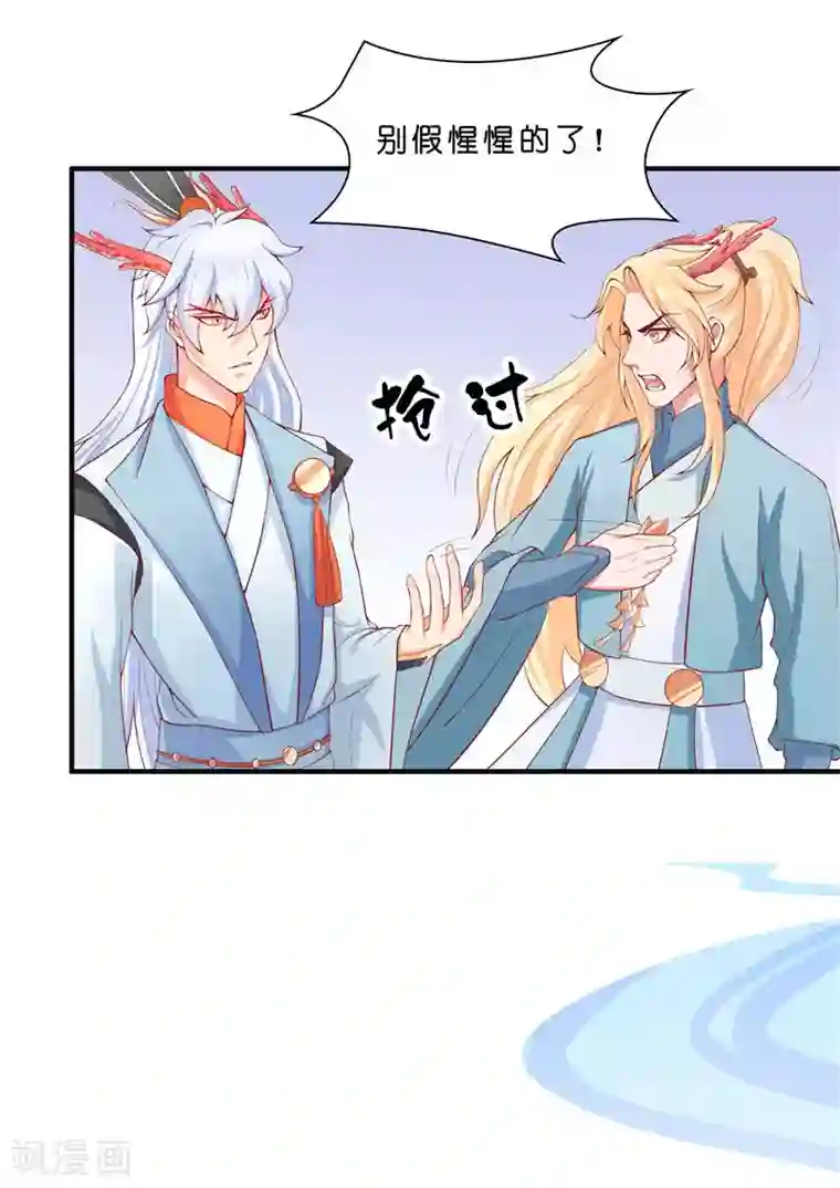 水鬼的新娘第23话 此仇不共戴天