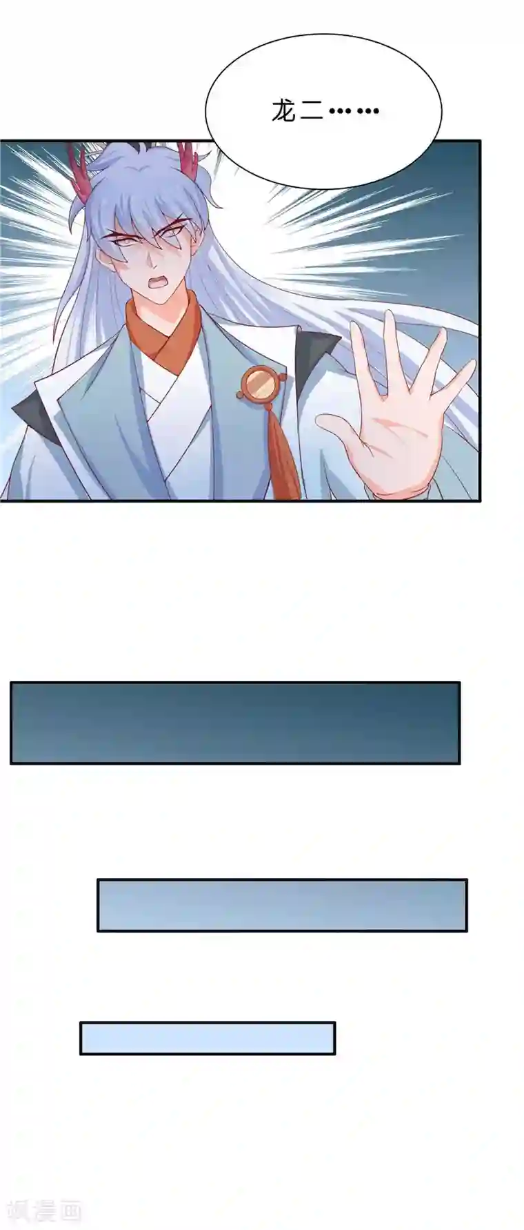 水鬼的新娘第23话 此仇不共戴天