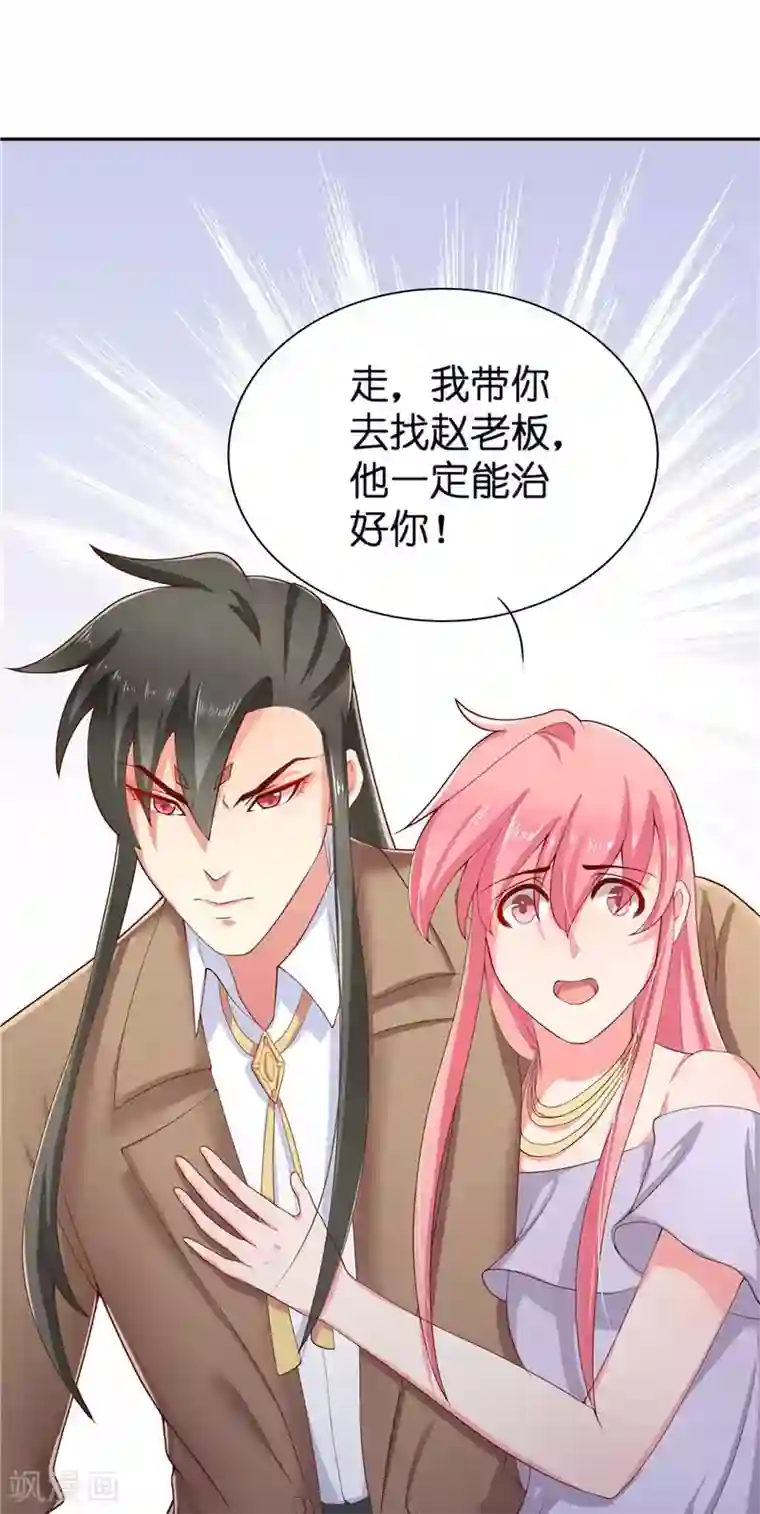 水鬼的新娘第24话 真假秦水修