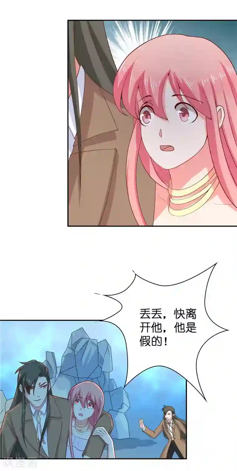 水鬼的新娘第24话 真假秦水修