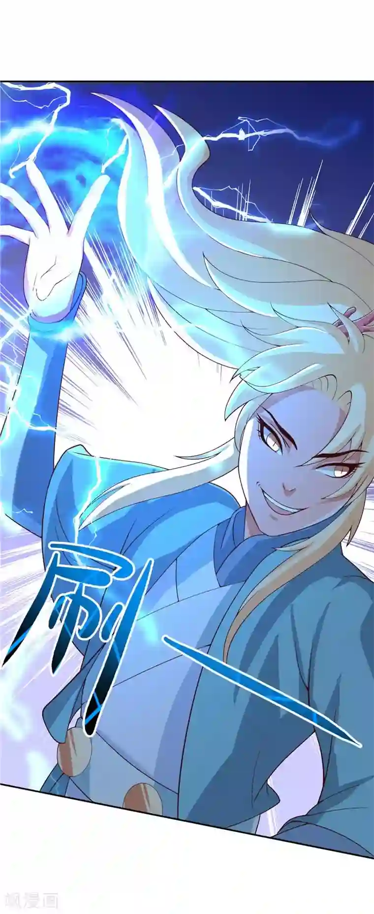 水鬼的新娘第24话 真假秦水修