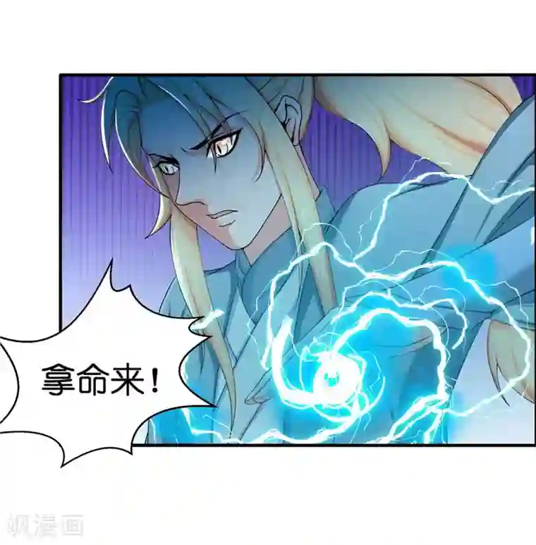 水鬼的新娘第24话 真假秦水修