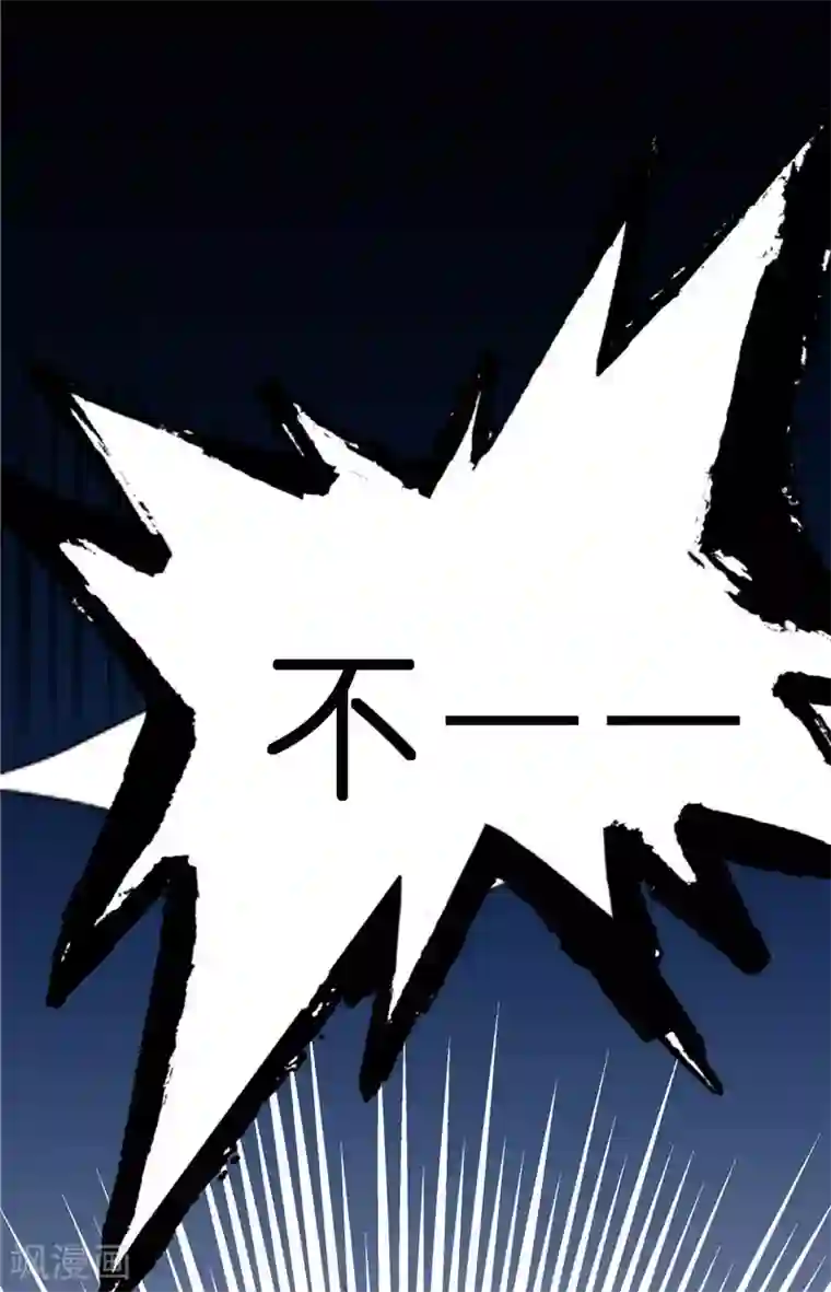 水鬼的新娘第24话 真假秦水修