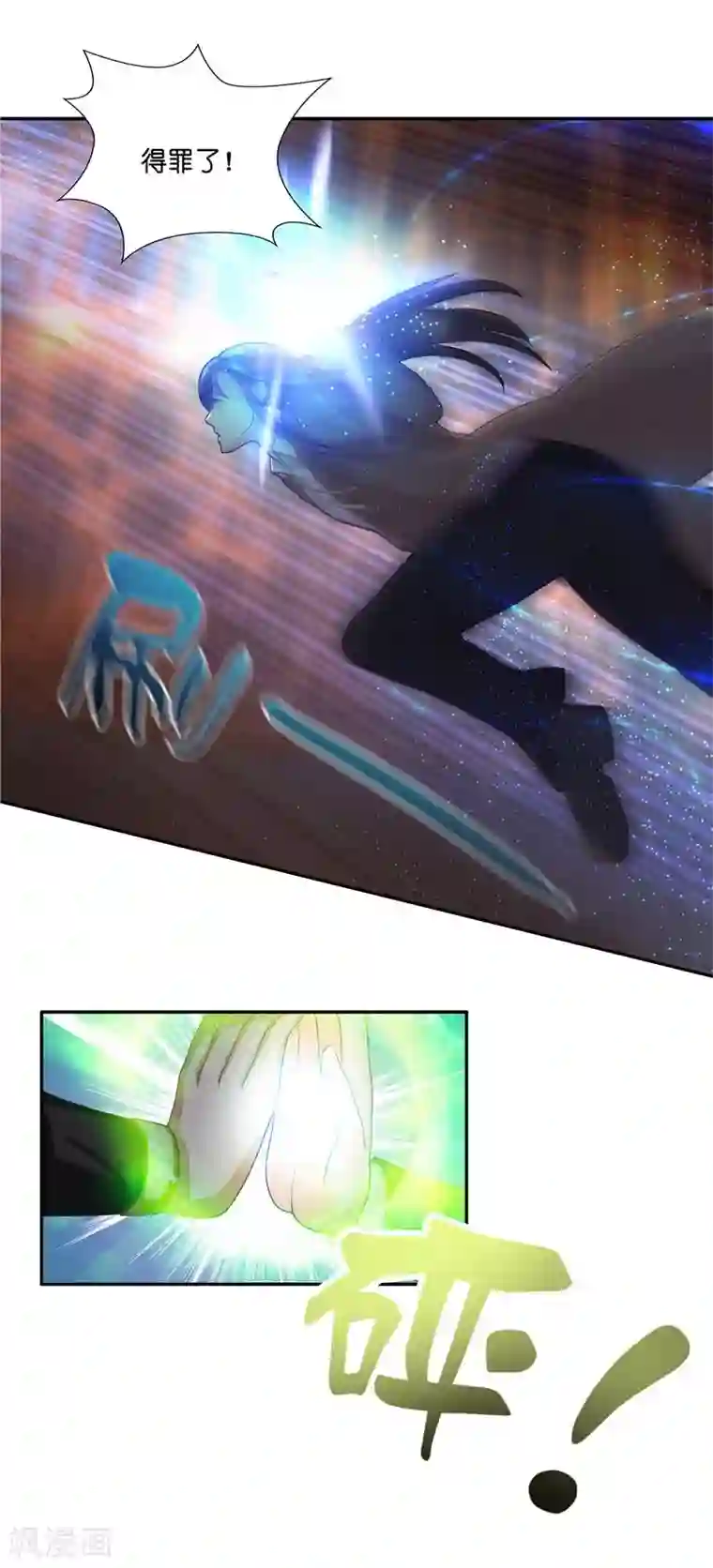 水鬼的新娘第25话 擅闯仙家重地