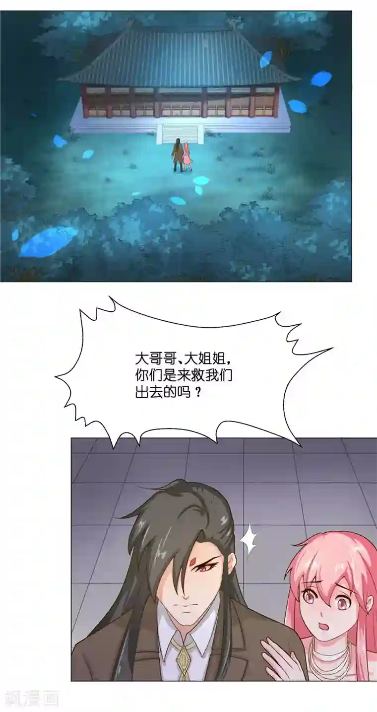 水鬼的新娘第27话 一群小可爱