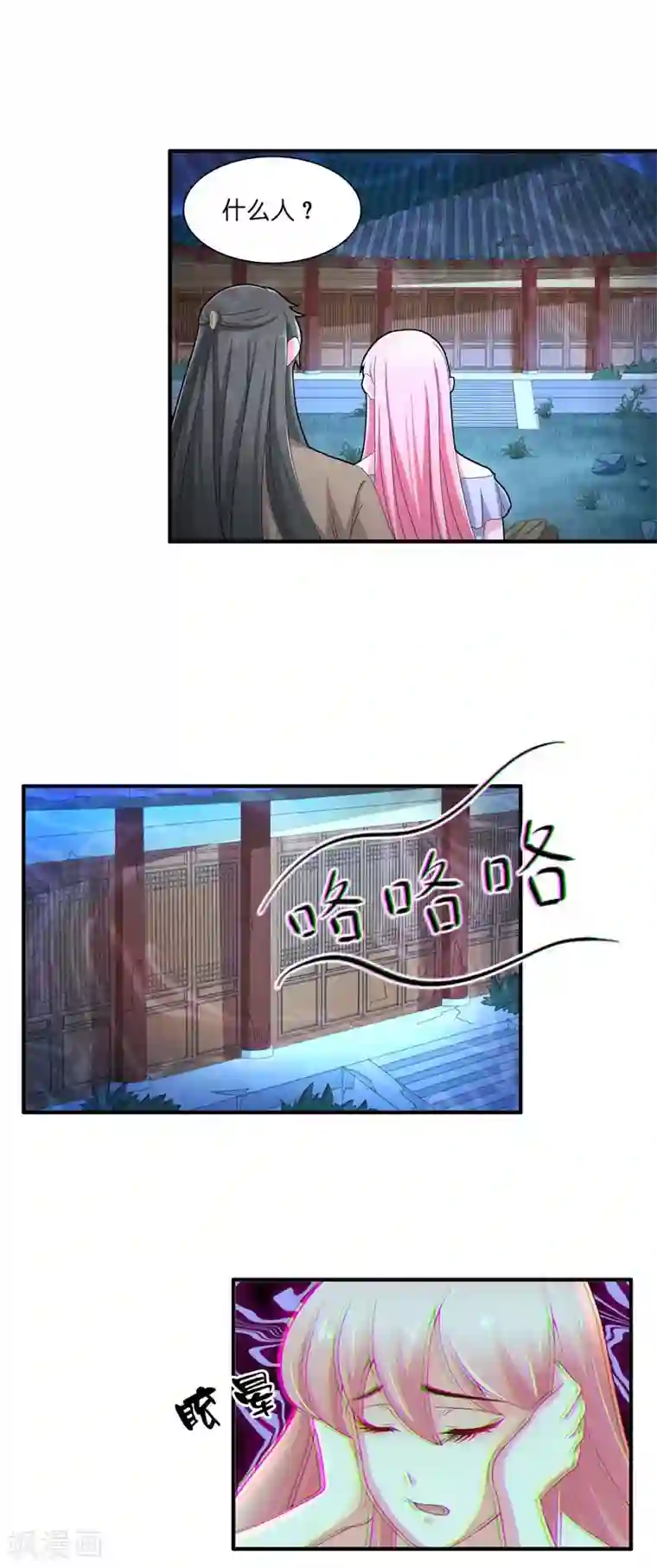 水鬼的新娘第27话 一群小可爱