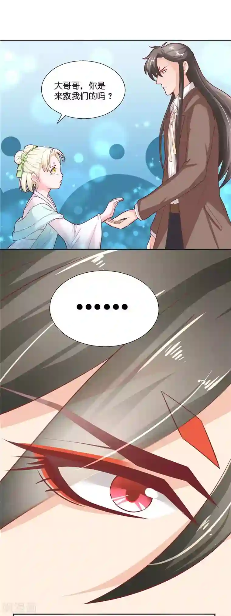 水鬼的新娘第27话 一群小可爱