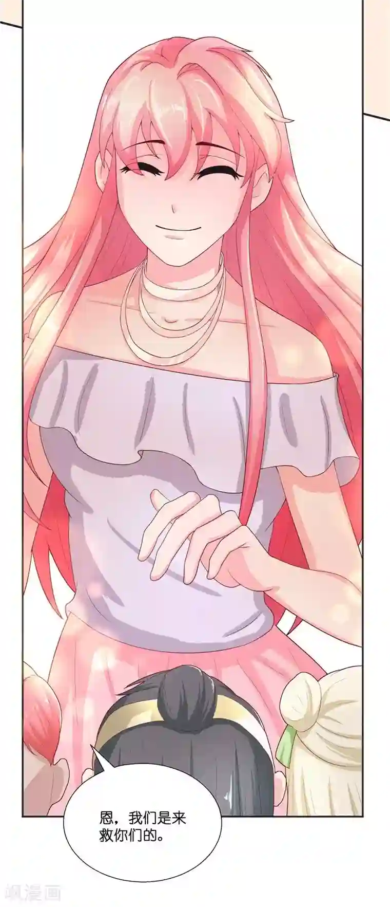 水鬼的新娘第27话 一群小可爱