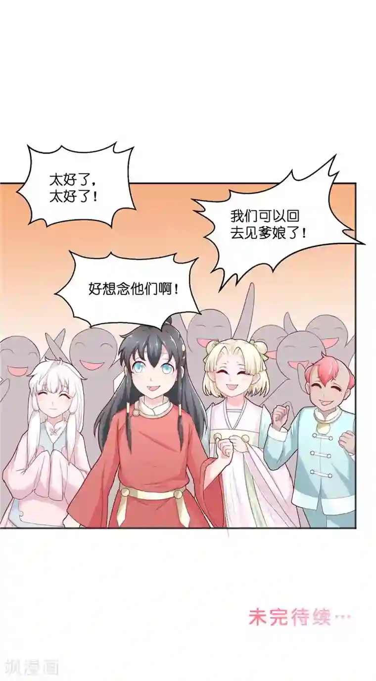 水鬼的新娘第27话 一群小可爱