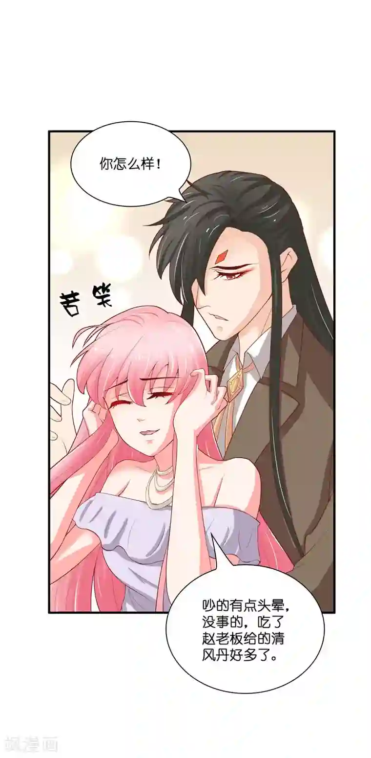 水鬼的新娘第27话 一群小可爱