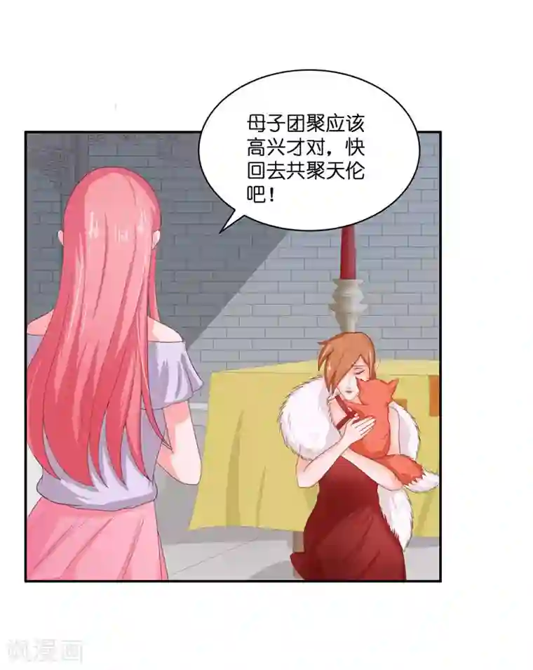 水鬼的新娘第29话 母子团聚