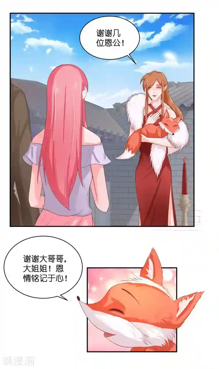 水鬼的新娘第29话 母子团聚