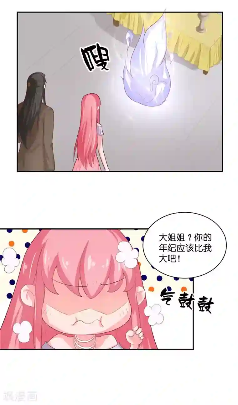 水鬼的新娘第29话 母子团聚