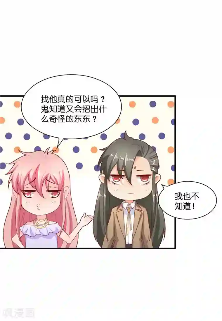 水鬼的新娘第29话 母子团聚