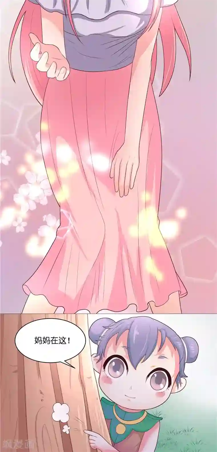 水鬼的新娘第30话 婴灵