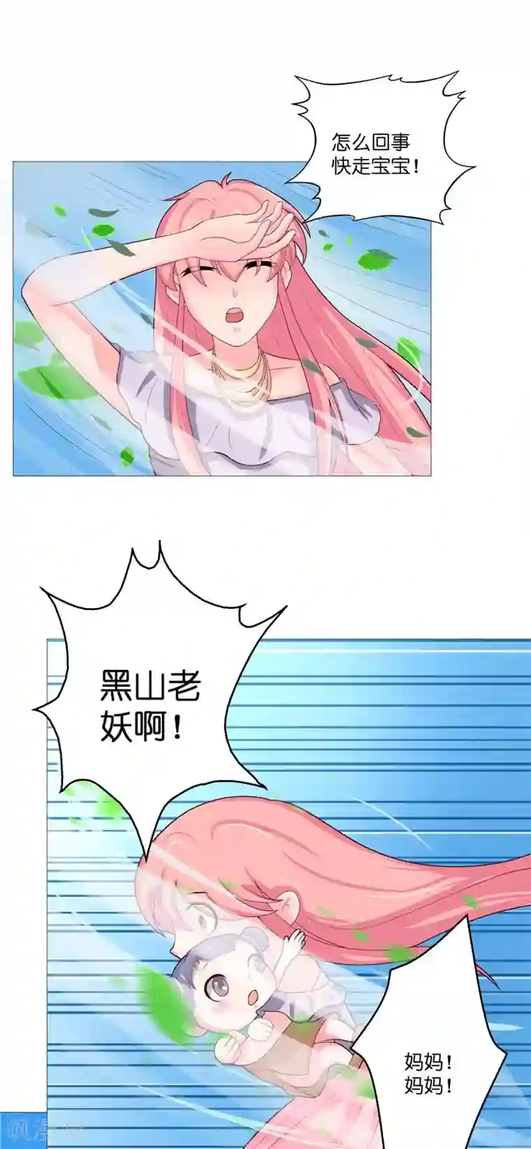 水鬼的新娘第30话 婴灵