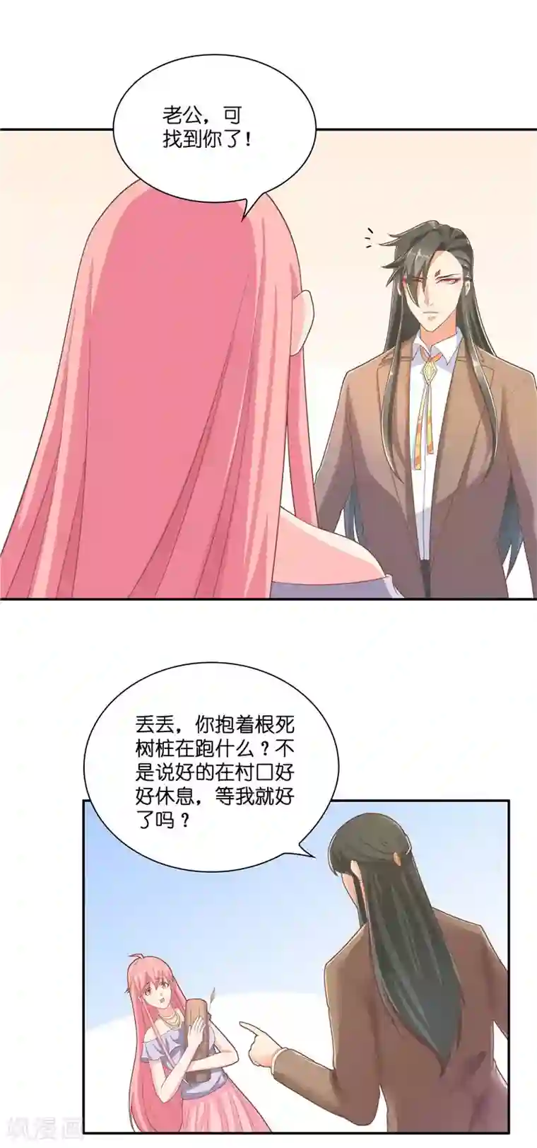 水鬼的新娘第30话 婴灵