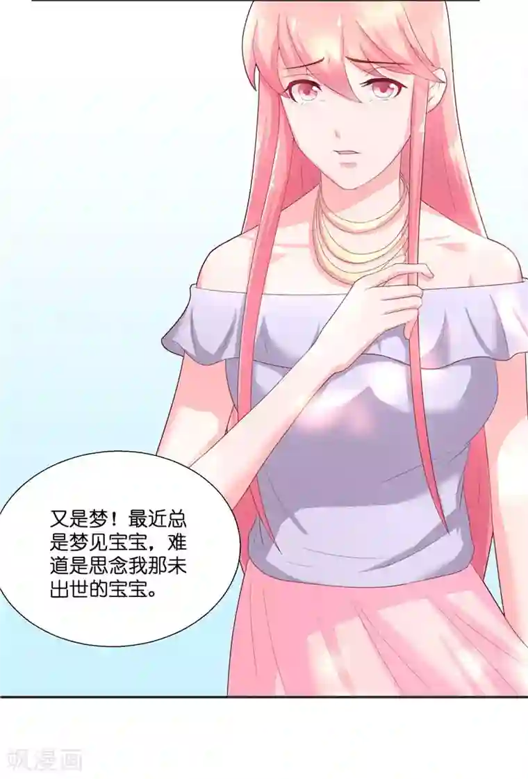 水鬼的新娘第30话 婴灵