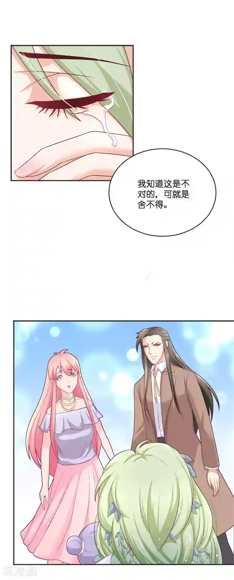 水鬼的新娘第31话 树妖的孩子